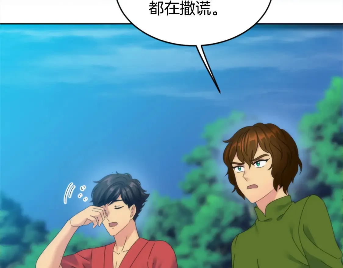 第120话 我会回来的！ 第9页