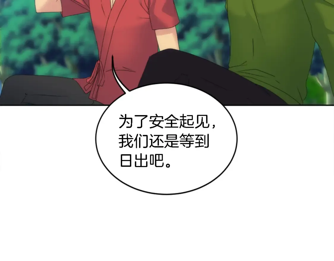 第120话 我会回来的！ 第10页