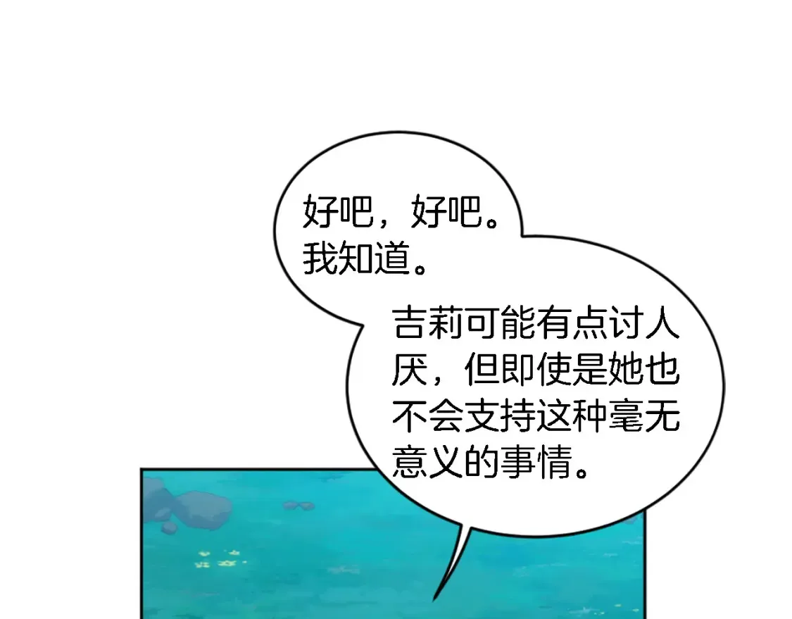 第120话 我会回来的！ 第11页