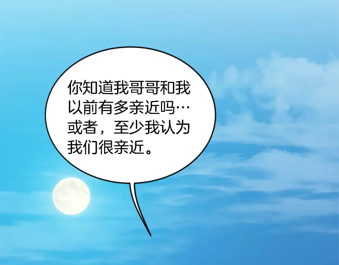 第120话 我会回来的！ 第18页