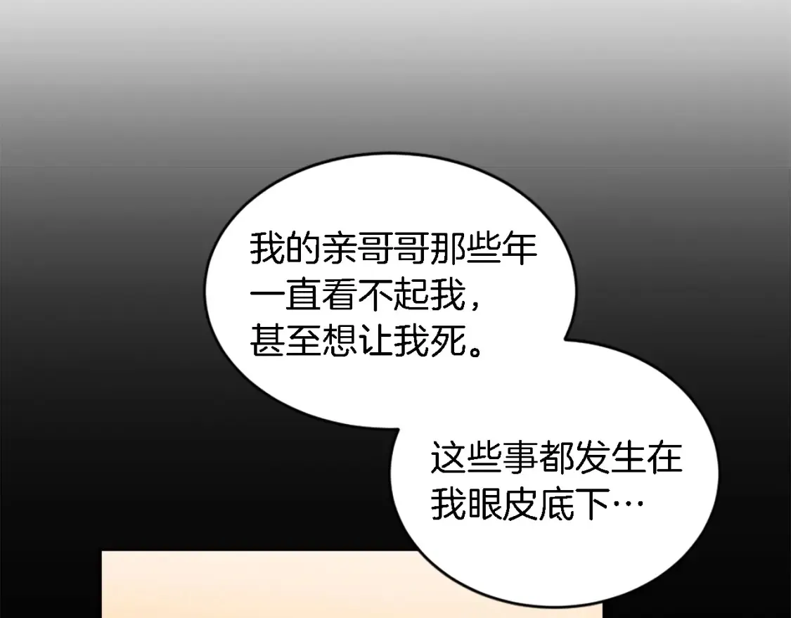 第120话 我会回来的！ 第21页