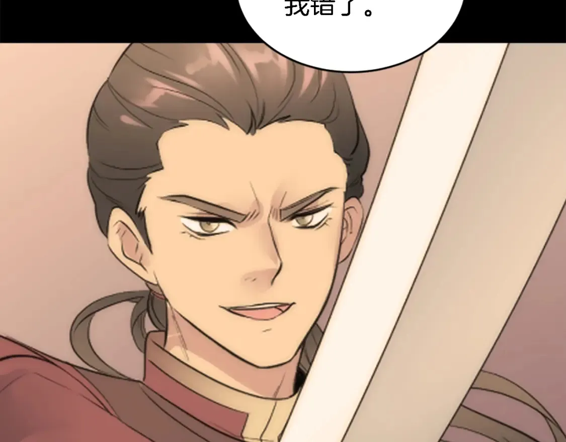 第120话 我会回来的！ 第26页