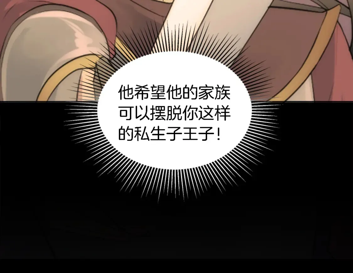 第120话 我会回来的！ 第27页