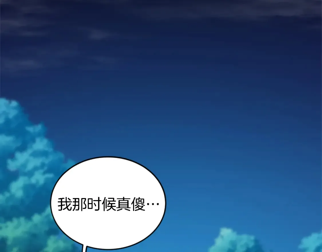 第120话 我会回来的！ 第29页