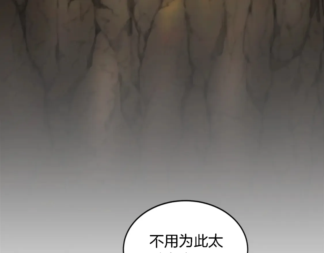 第120话 我会回来的！ 第31页