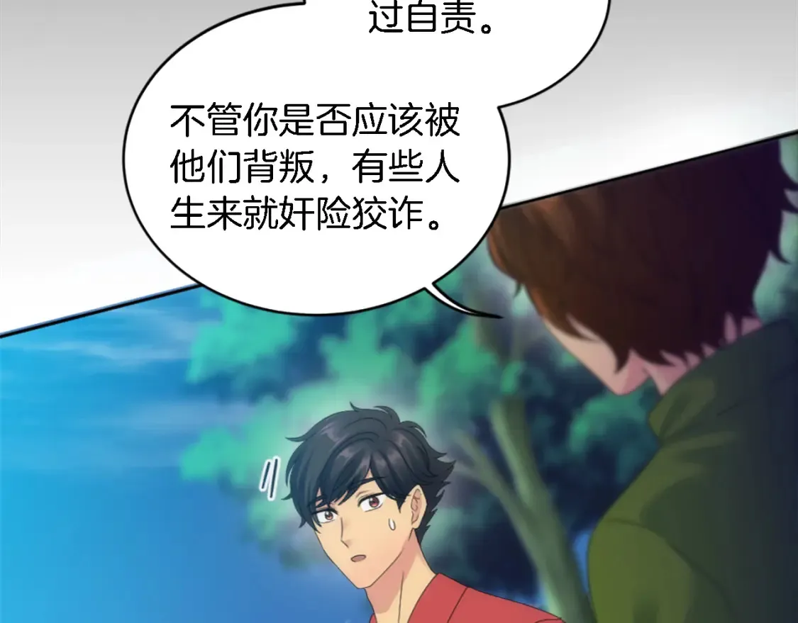第120话 我会回来的！ 第32页
