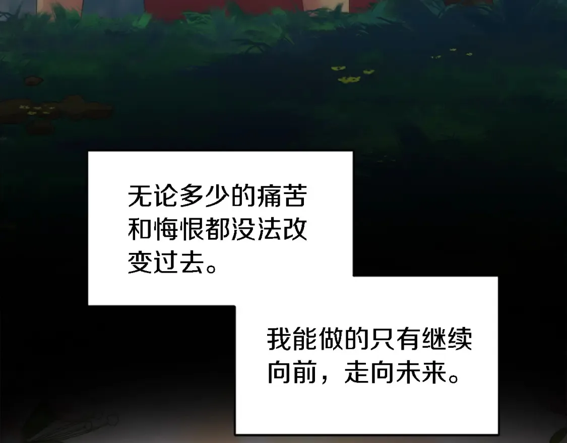 第120话 我会回来的！ 第43页