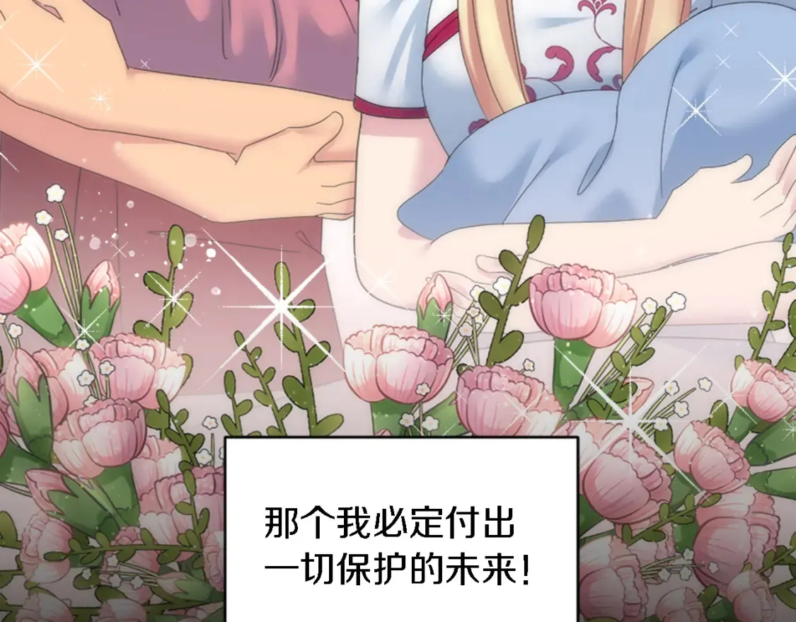 第120话 我会回来的！ 第45页