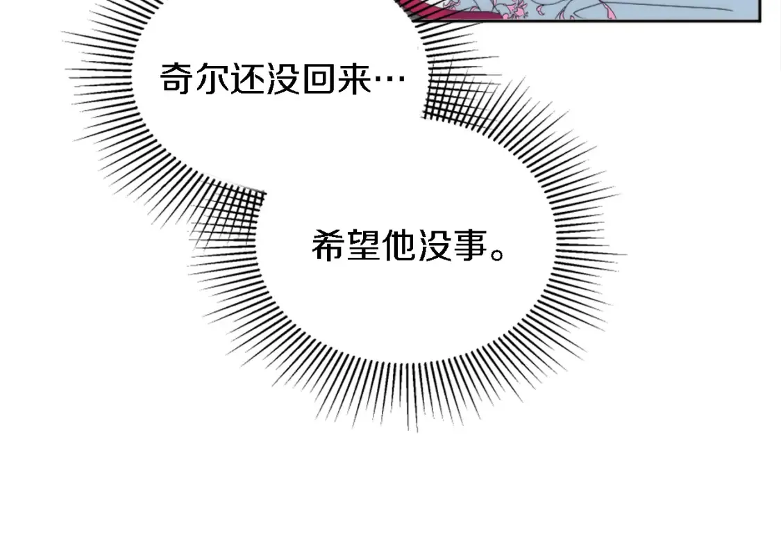 第120话 我会回来的！ 第61页