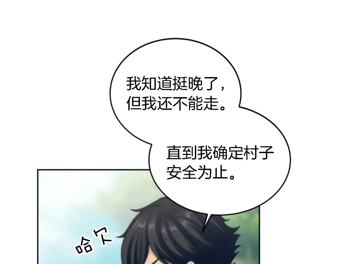 第120话 我会回来的！ 第65页