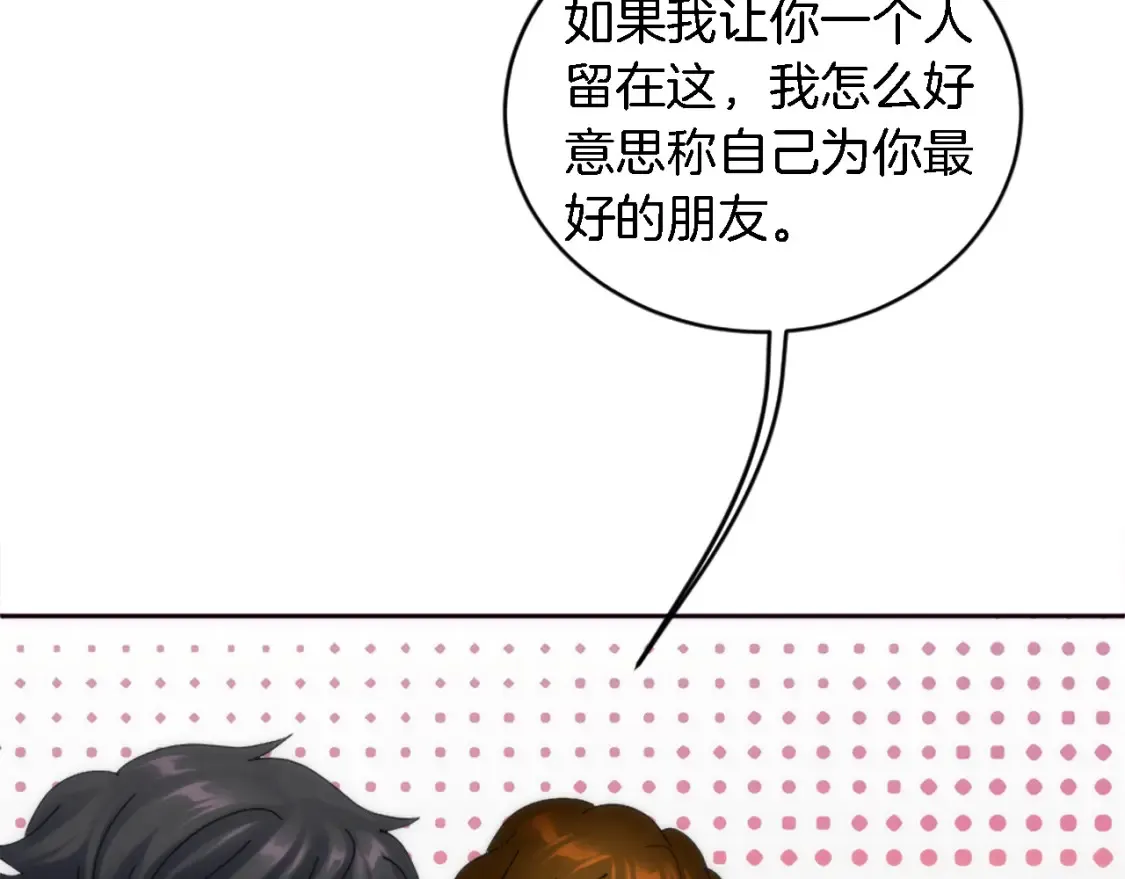 第120话 我会回来的！ 第68页