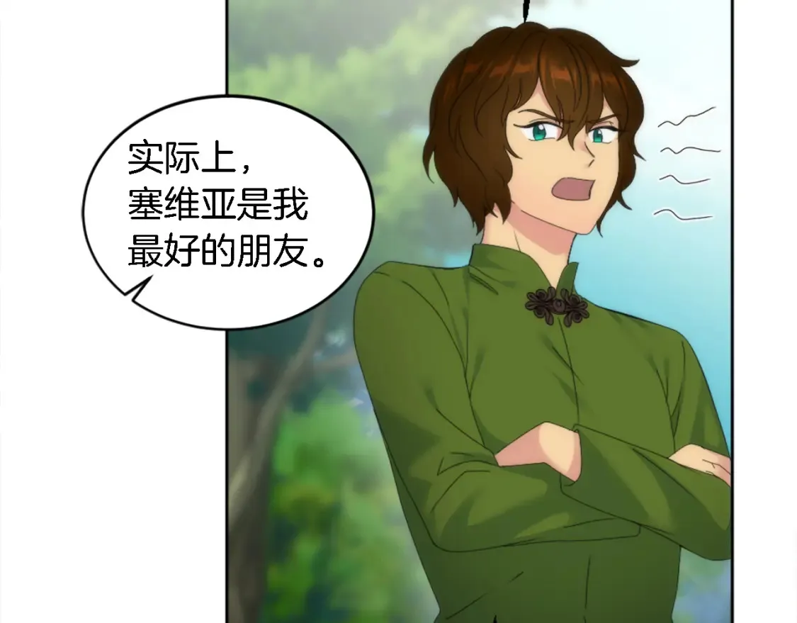 第120话 我会回来的！ 第71页