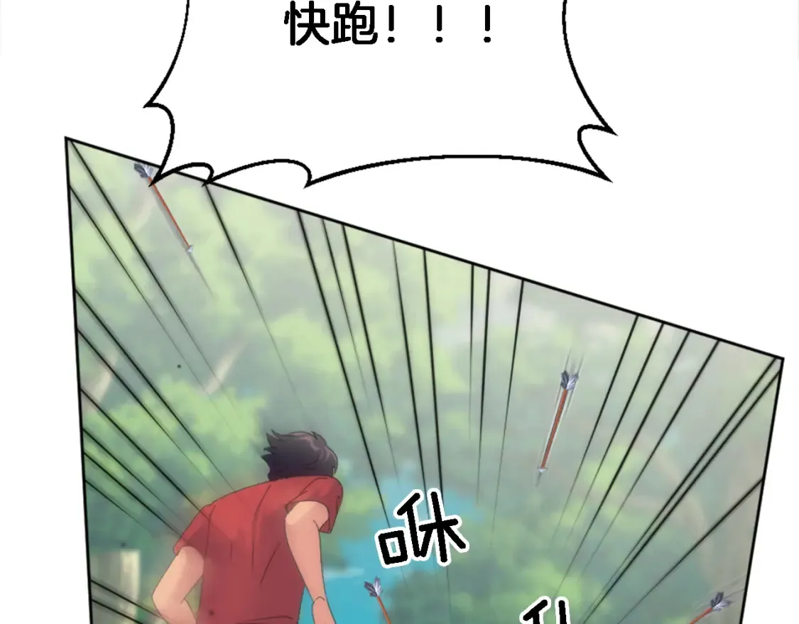 第120话 我会回来的！ 第93页