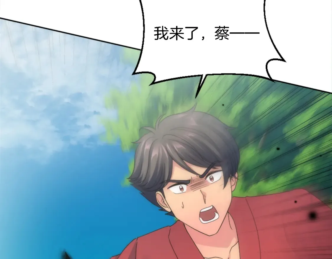 第120话 我会回来的！ 第106页