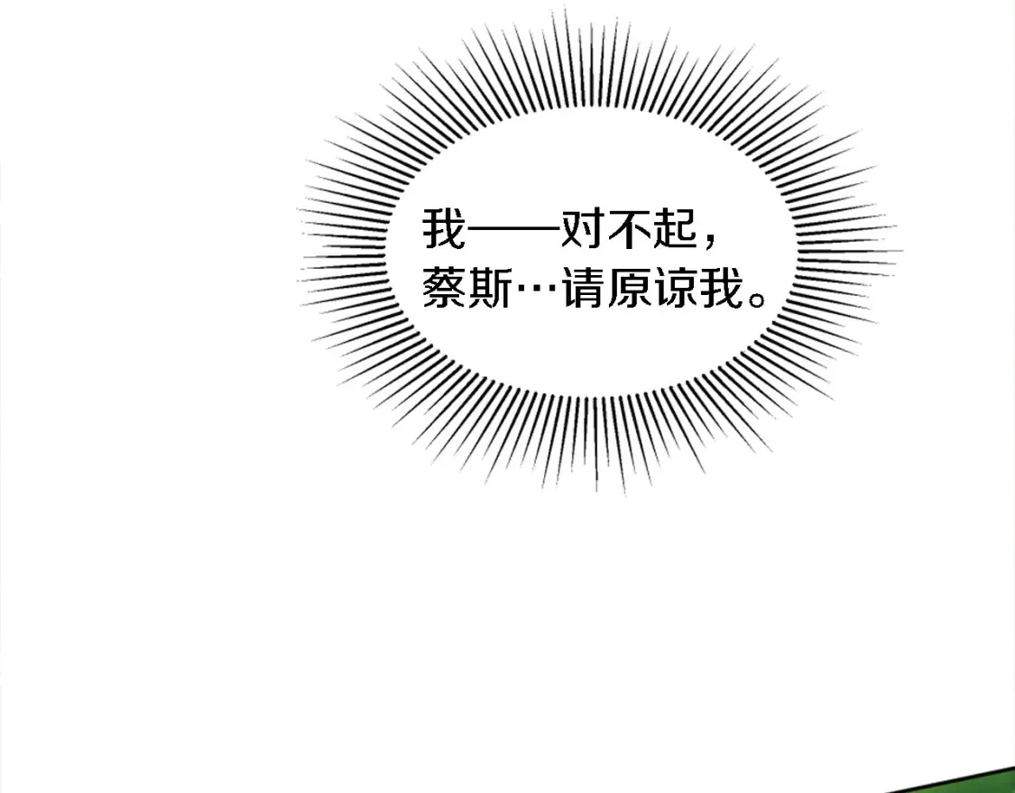 第120话 我会回来的！ 第115页
