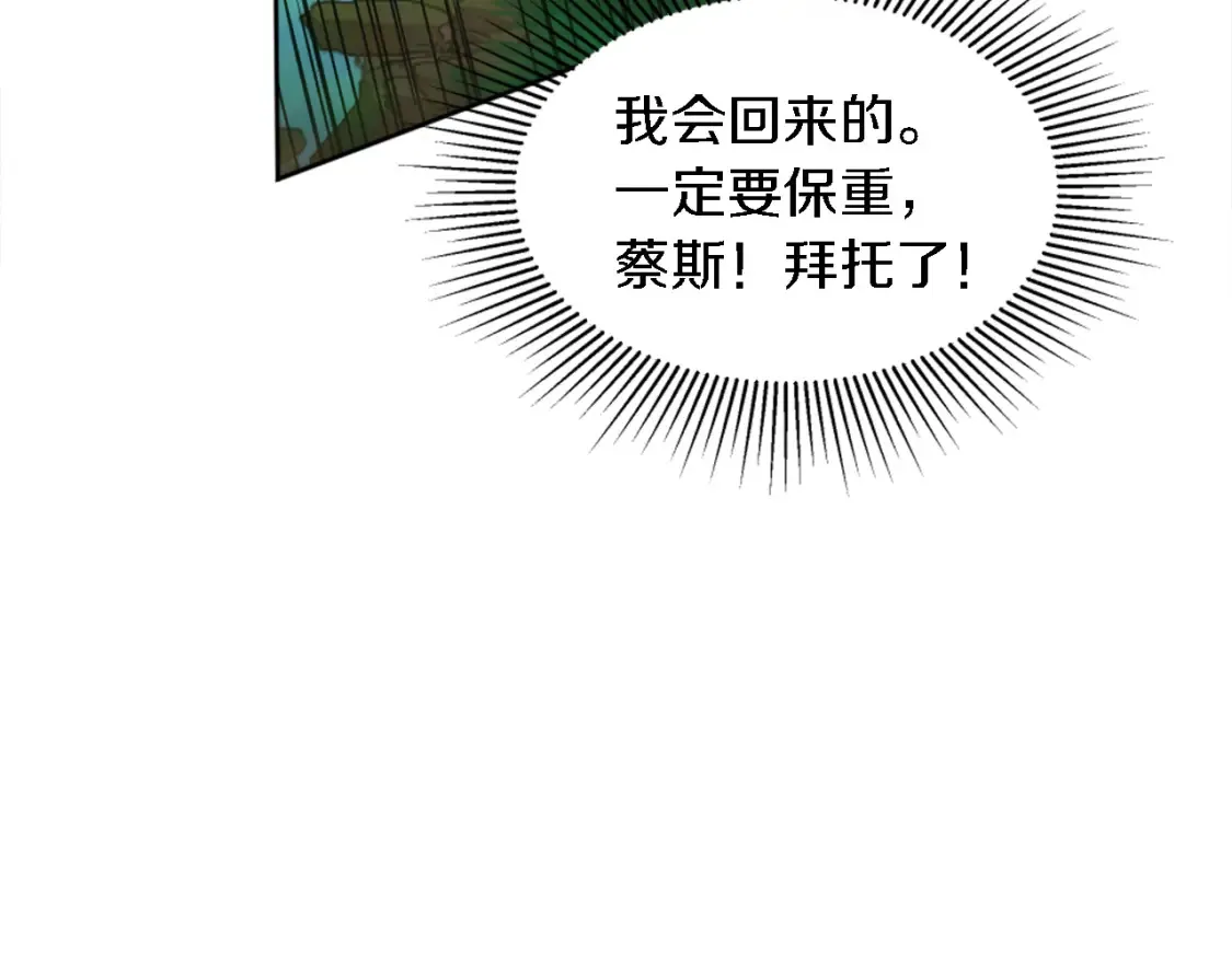 第120话 我会回来的！ 第124页