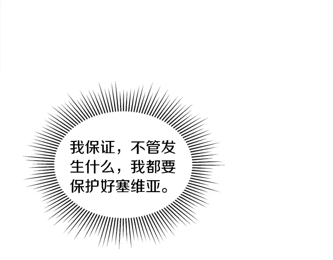 第120话 我会回来的！ 第140页