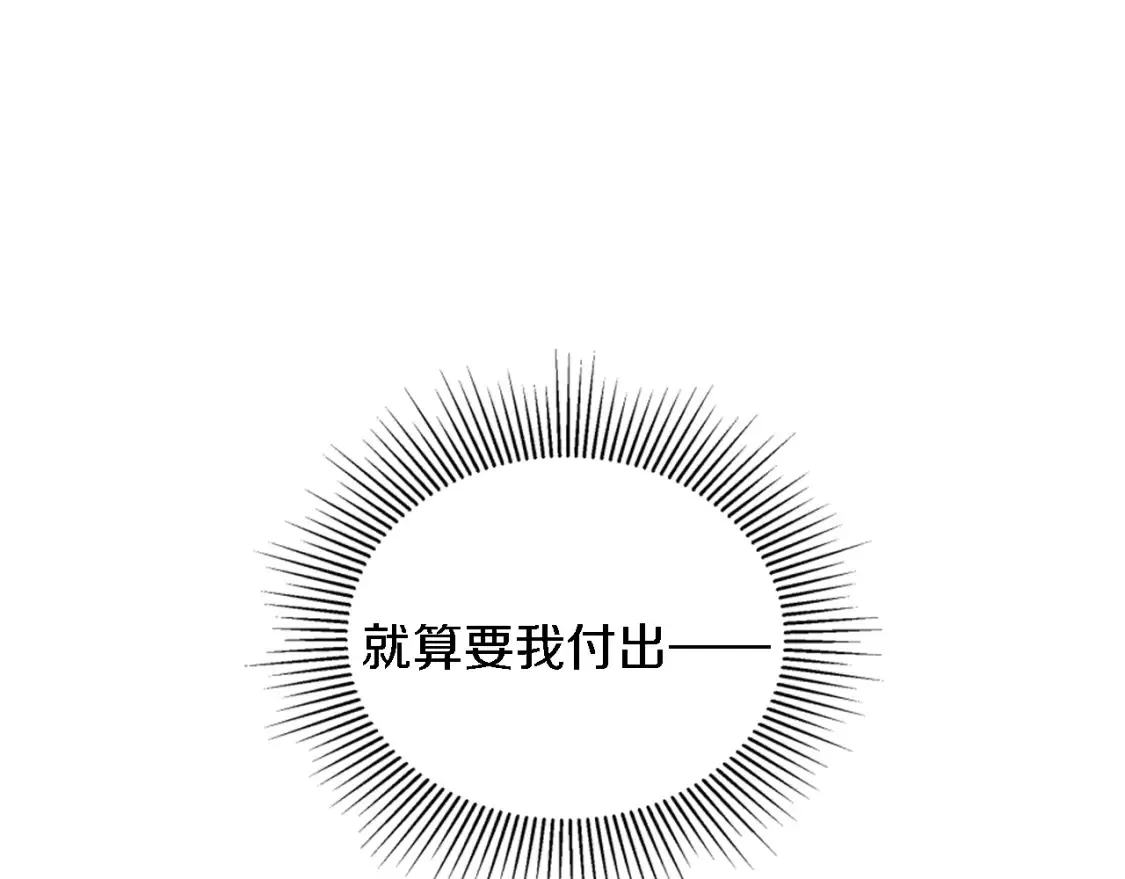 第120话 我会回来的！ 第141页
