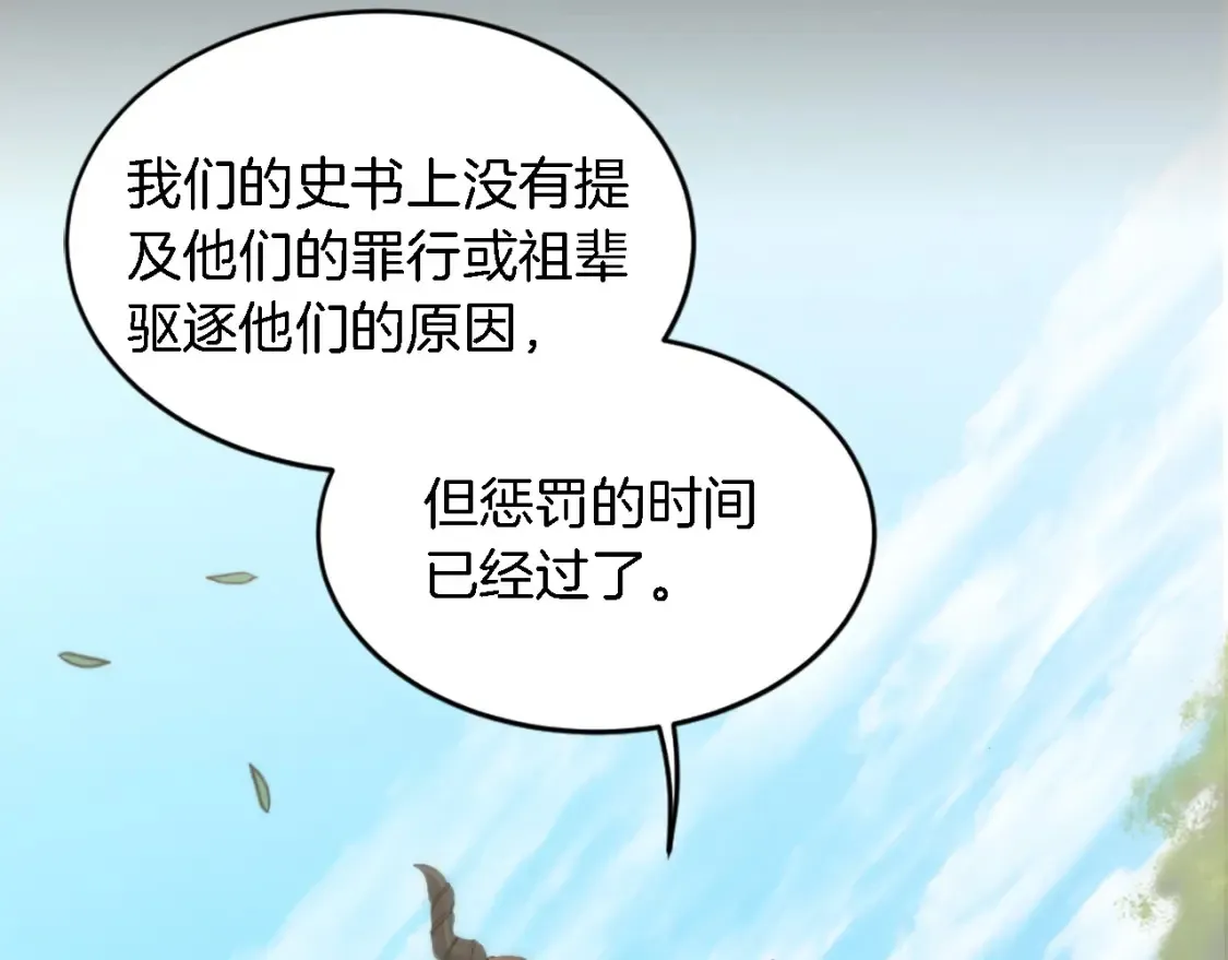 第120话 我会回来的！ 第157页