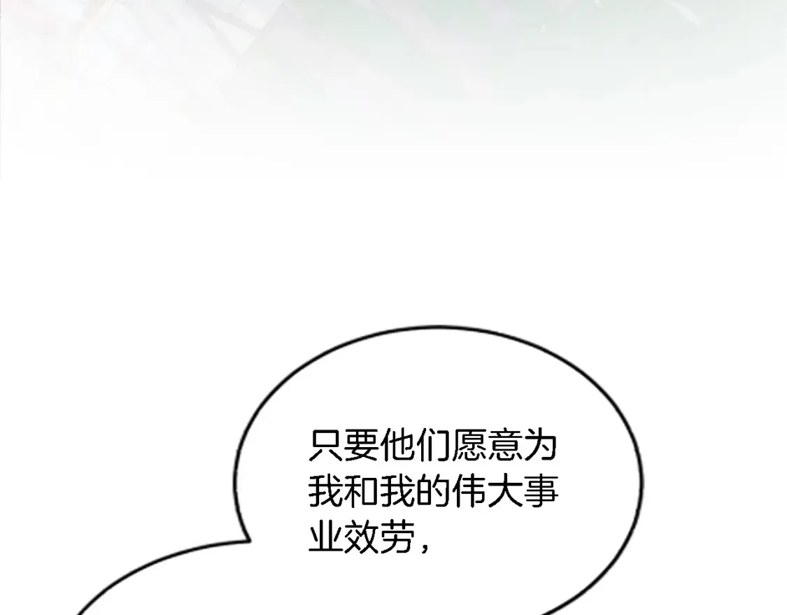 第120话 我会回来的！ 第160页