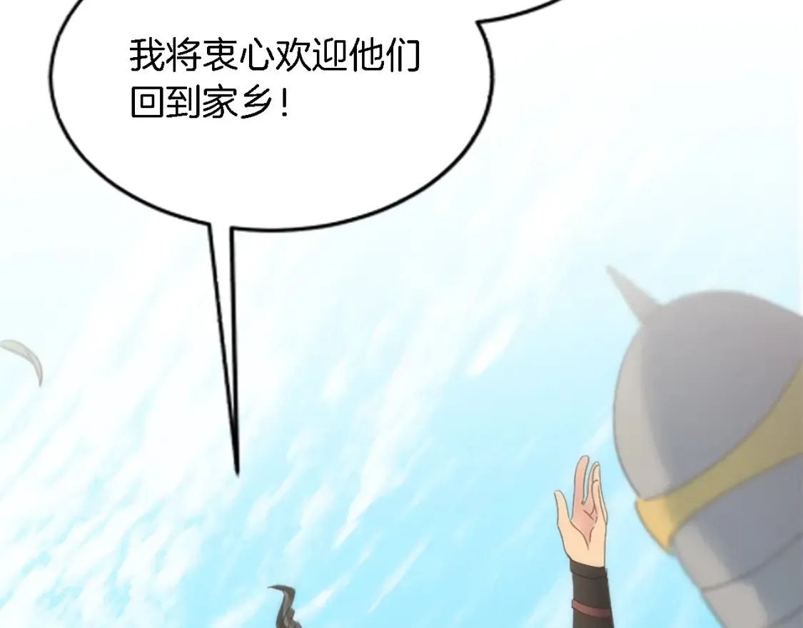 第120话 我会回来的！ 第161页