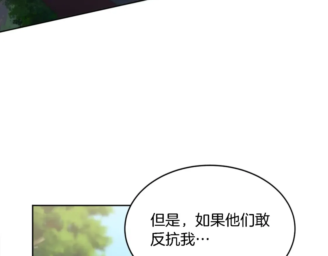 第120话 我会回来的！ 第164页
