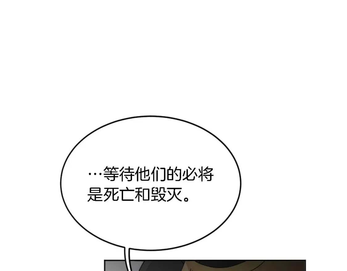 第120话 我会回来的！ 第167页