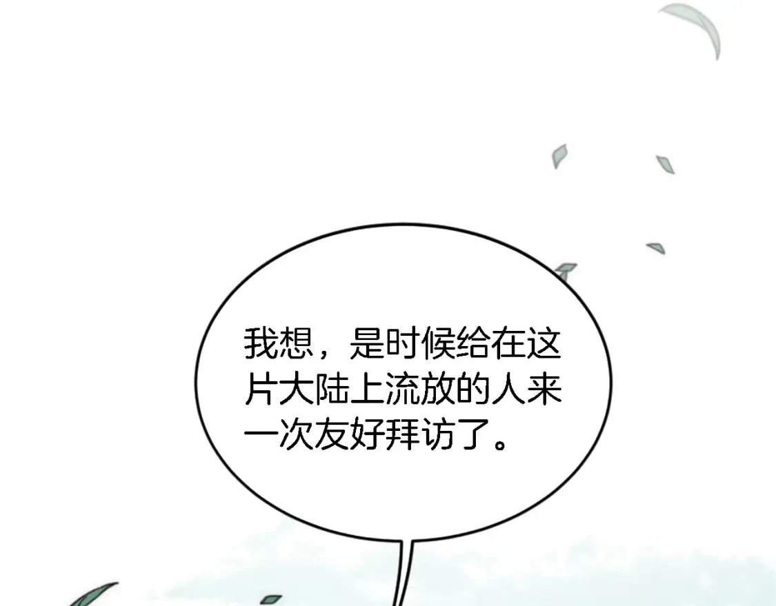 第120话 我会回来的！ 第174页