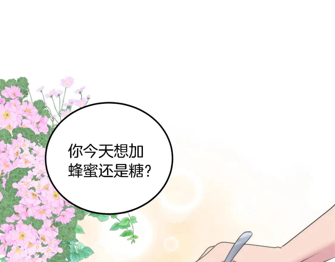 第121话 入侵者？！ 第5页