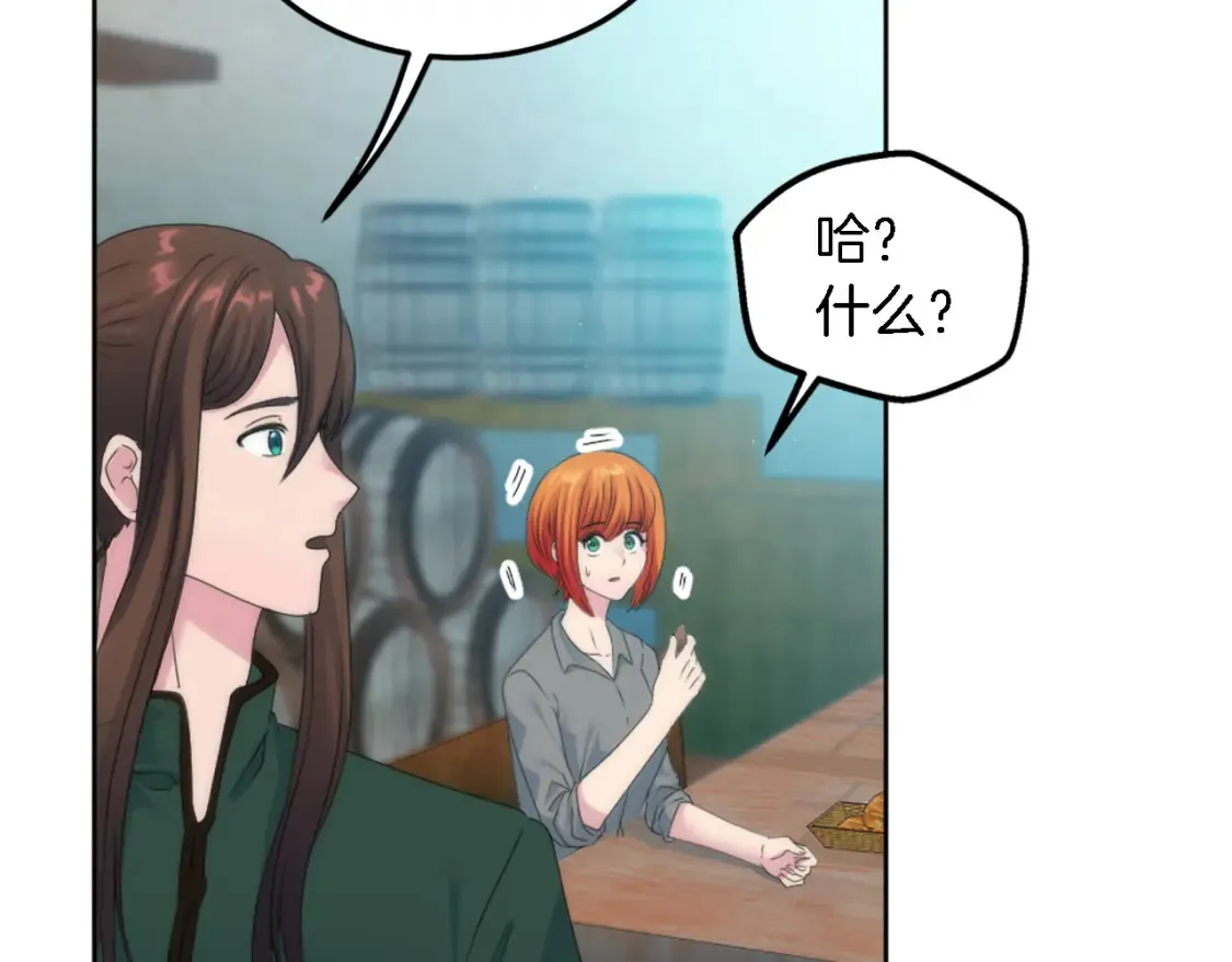 第121话 入侵者？！ 第10页