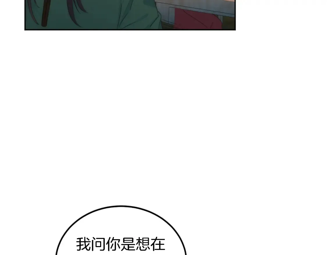 第121话 入侵者？！ 第11页