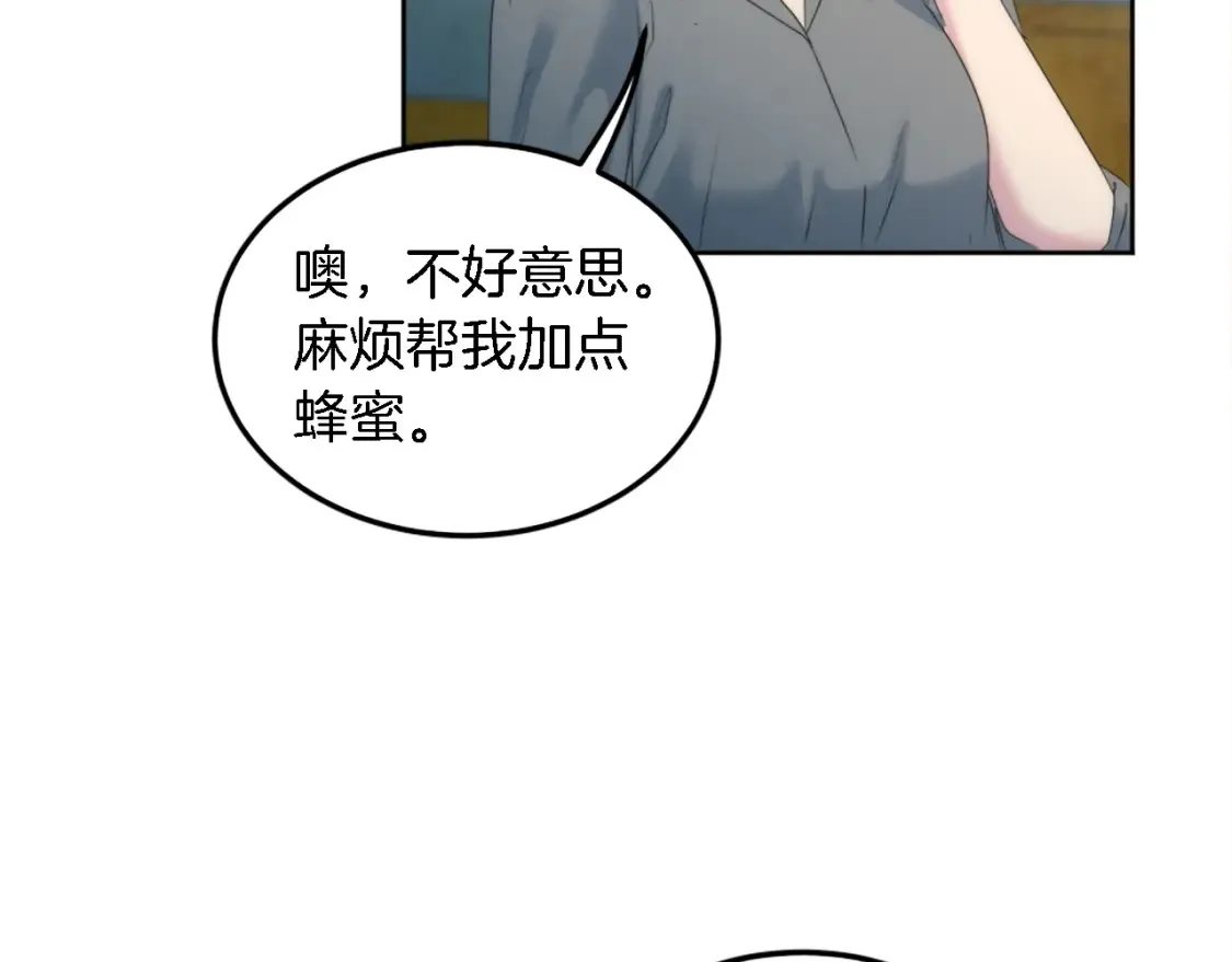 第121话 入侵者？！ 第13页