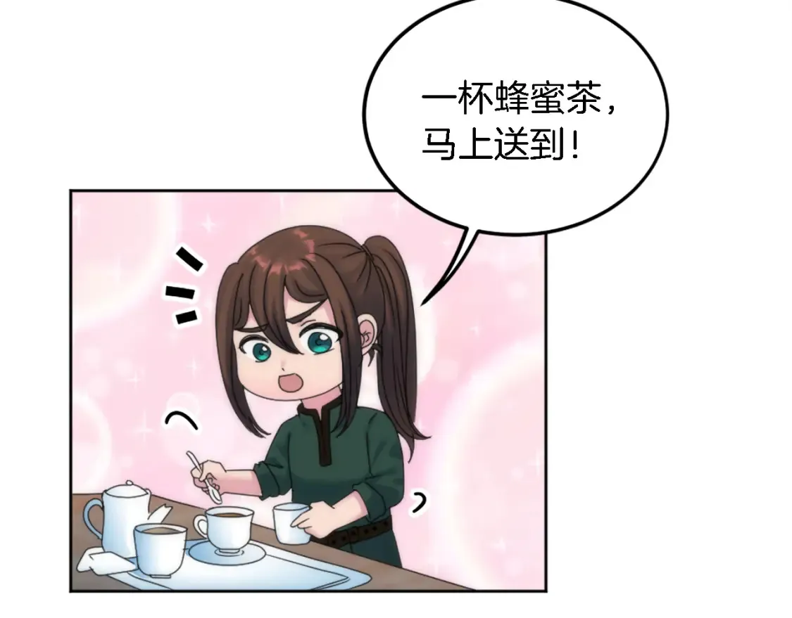 第121话 入侵者？！ 第14页