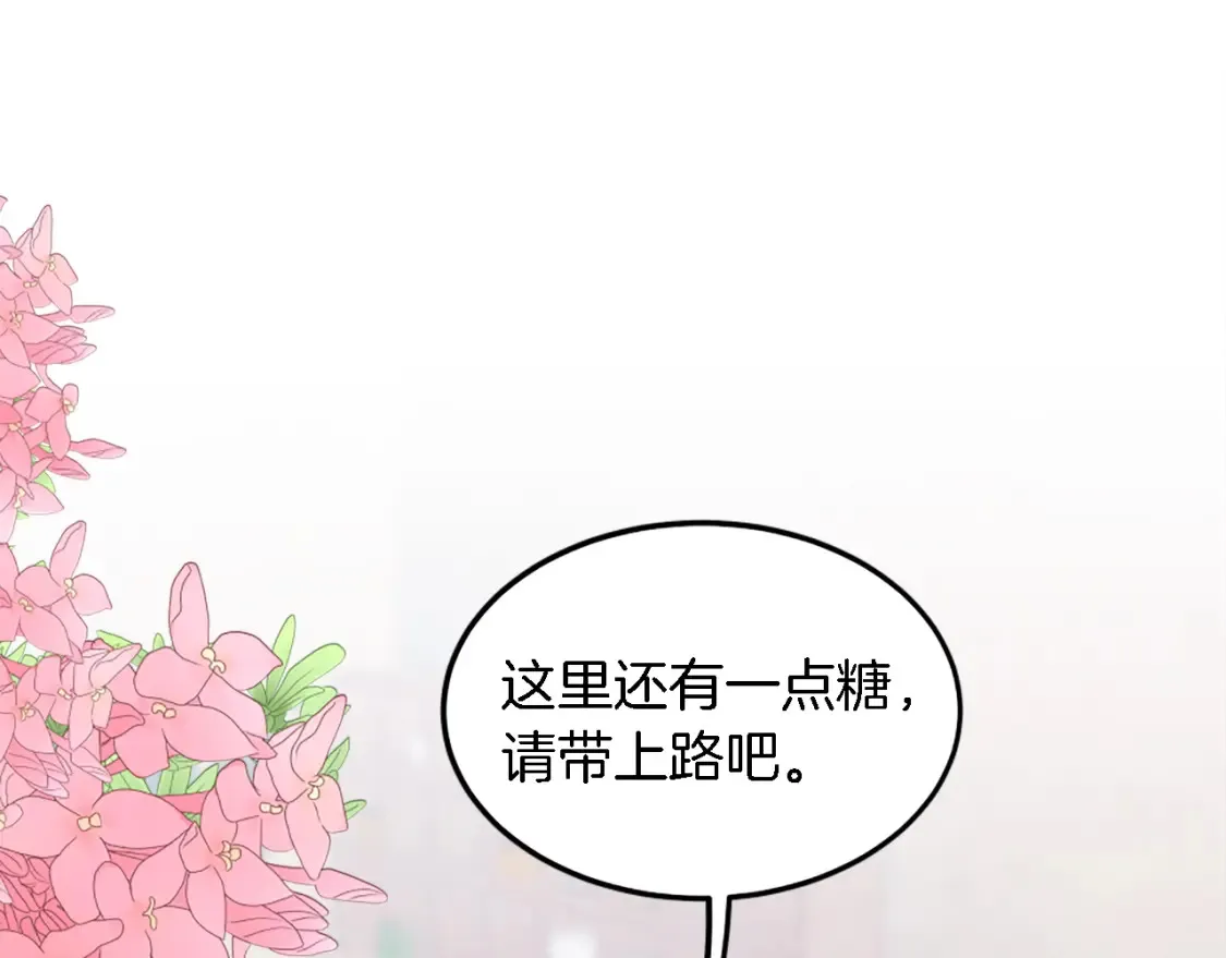 第121话 入侵者？！ 第16页