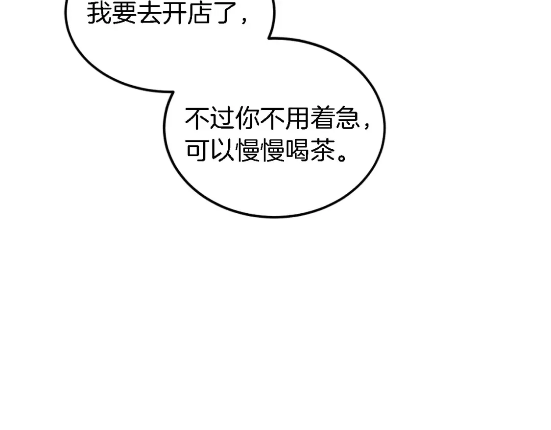 第121话 入侵者？！ 第21页