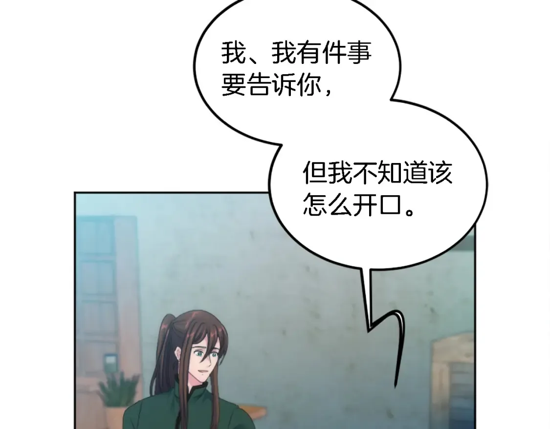 第121话 入侵者？！ 第24页