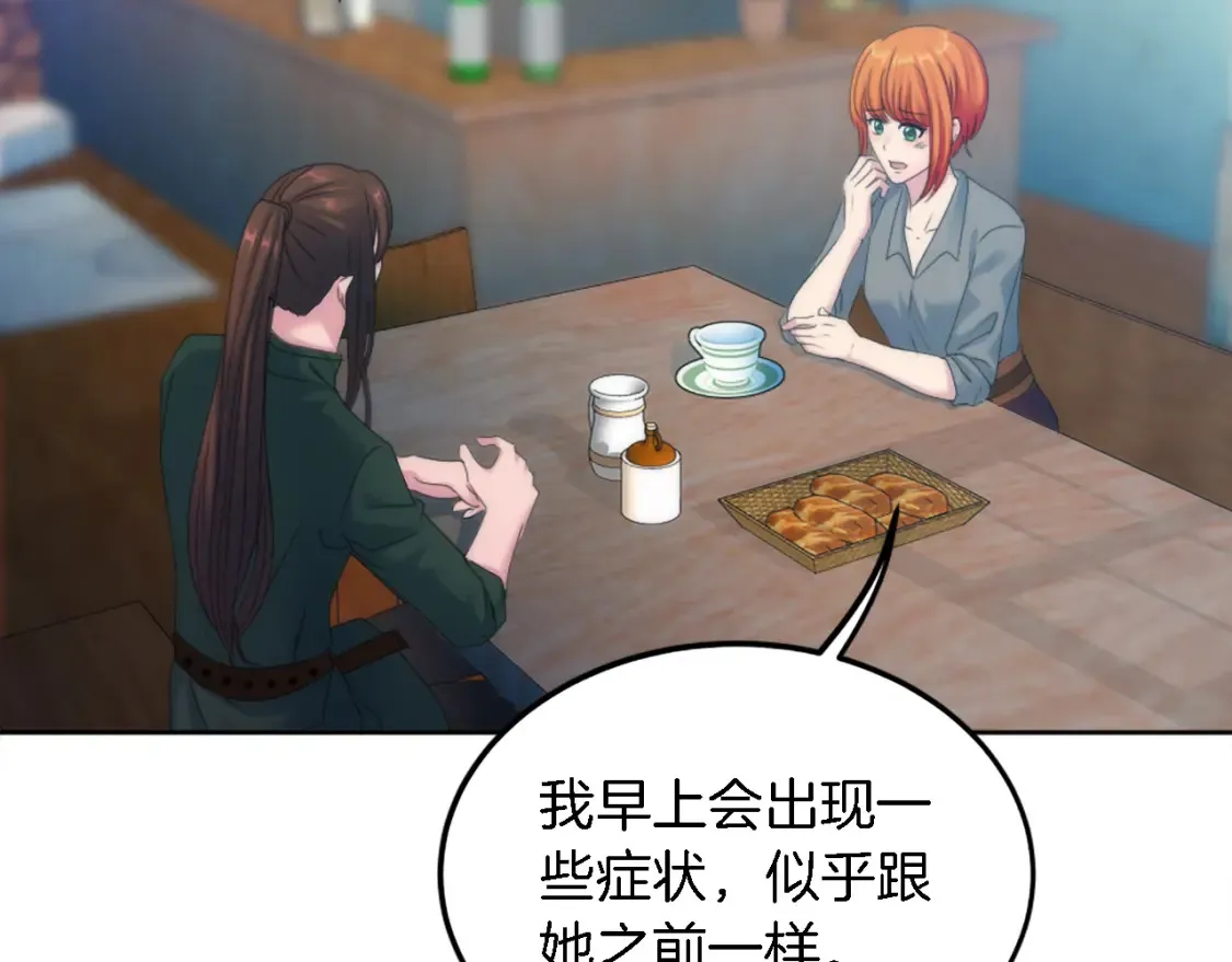 第121话 入侵者？！ 第28页
