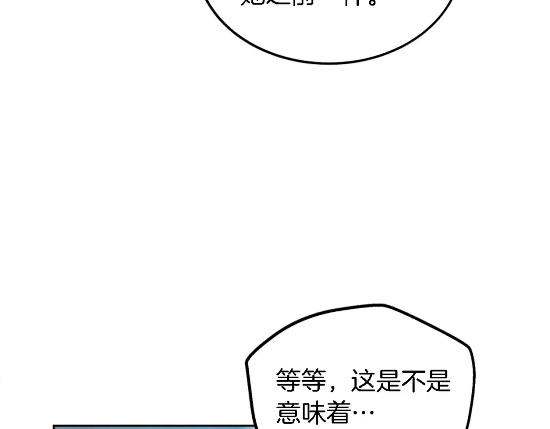 第121话 入侵者？！ 第29页