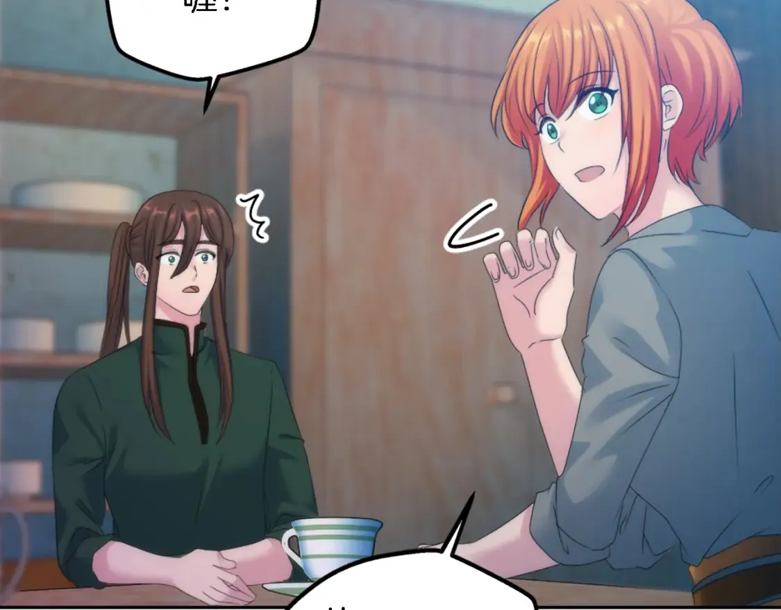 第121话 入侵者？！ 第33页