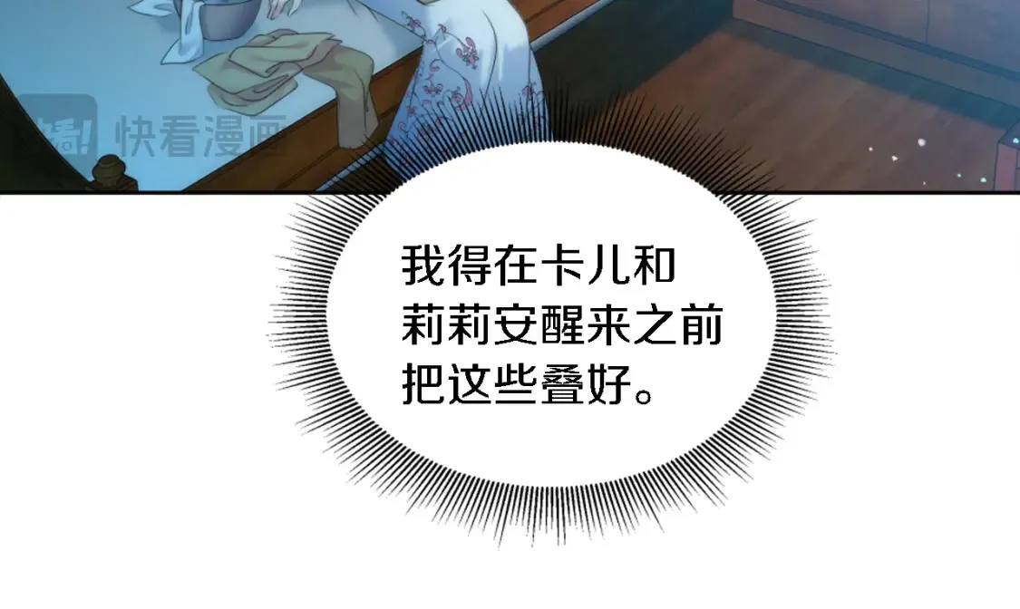 第121话 入侵者？！ 第37页
