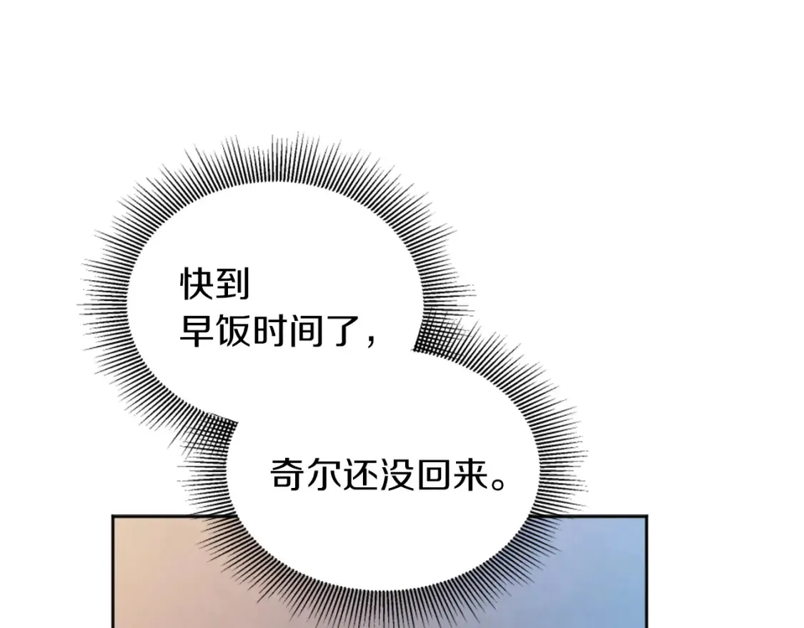 第121话 入侵者？！ 第38页