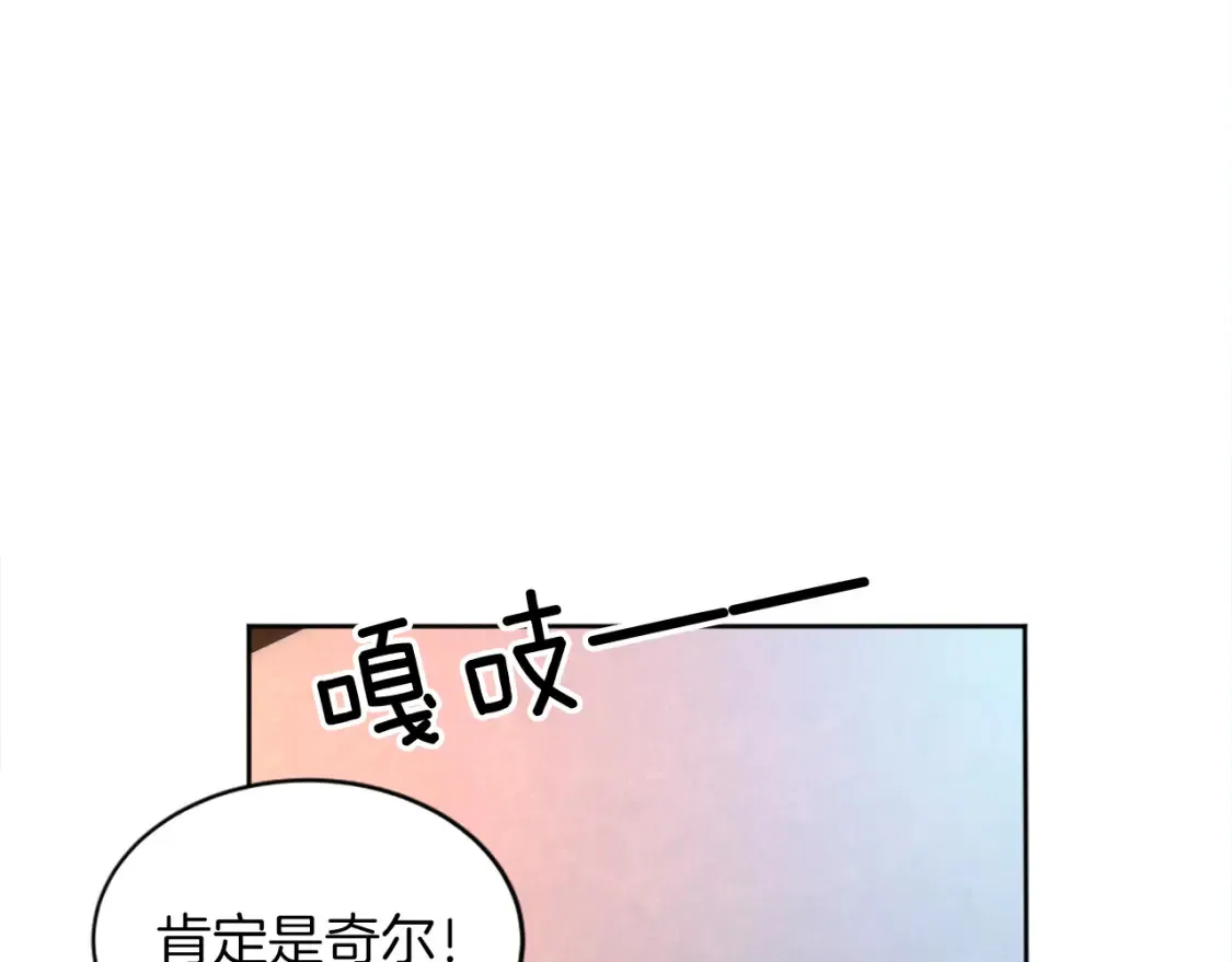 第121话 入侵者？！ 第43页