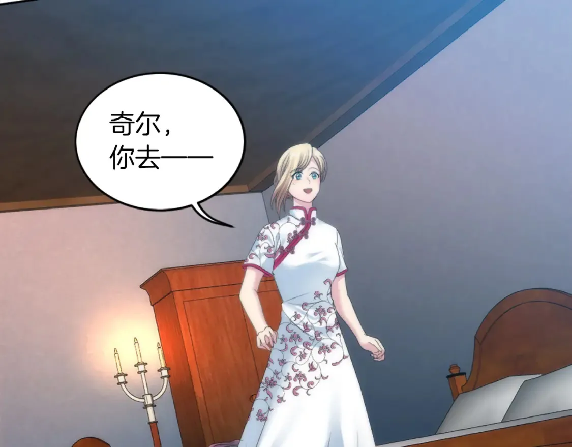 第121话 入侵者？！ 第46页
