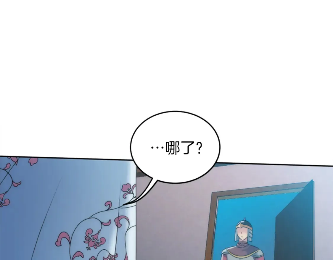 第121话 入侵者？！ 第48页
