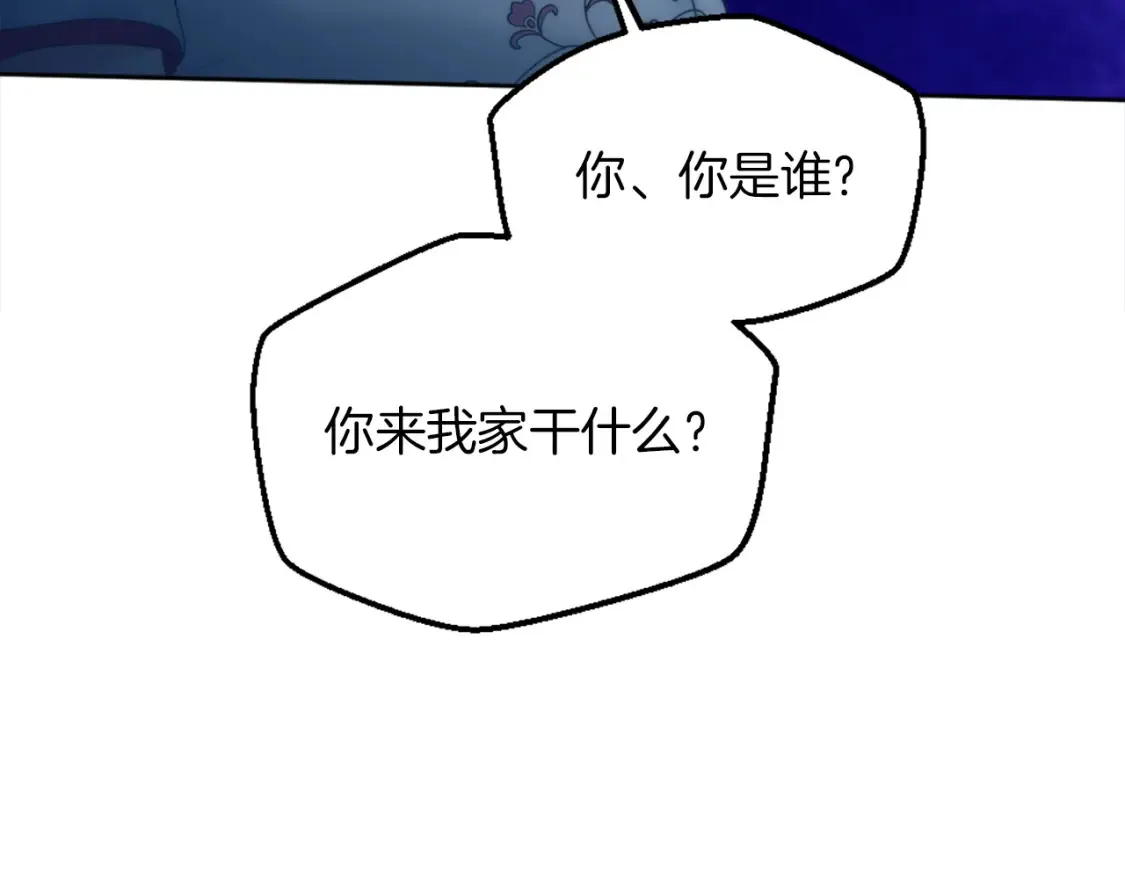 第121话 入侵者？！ 第53页