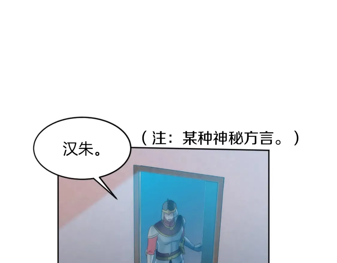 第121话 入侵者？！ 第54页