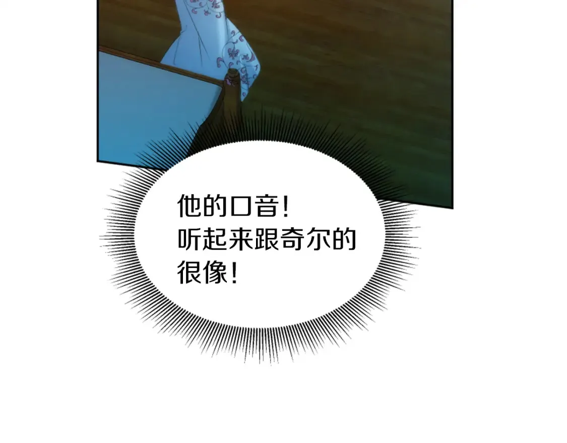 第121话 入侵者？！ 第56页