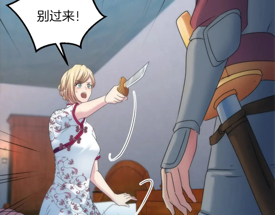第121话 入侵者？！ 第65页