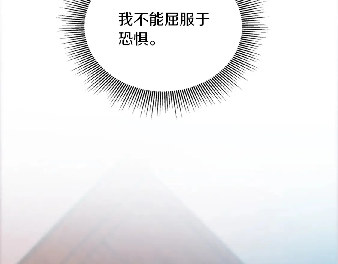 第121话 入侵者？！ 第75页