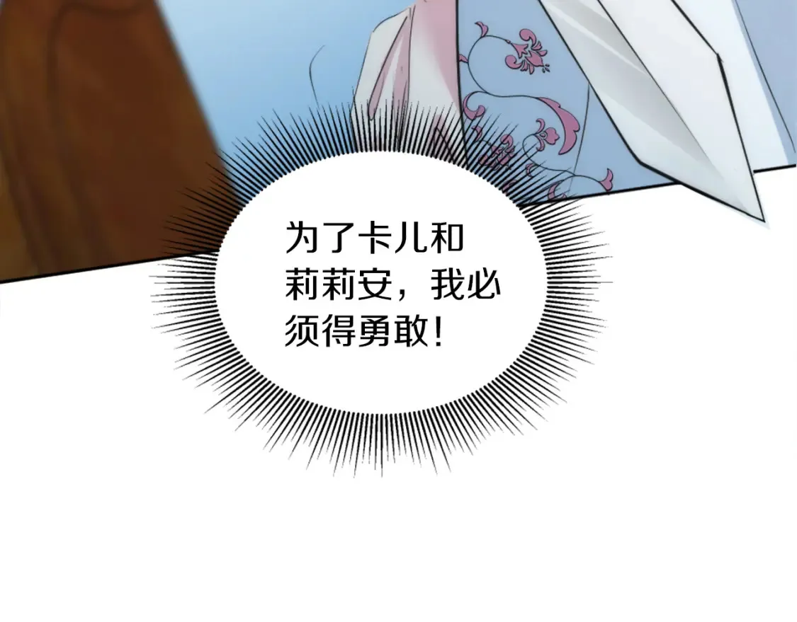 第121话 入侵者？！ 第78页